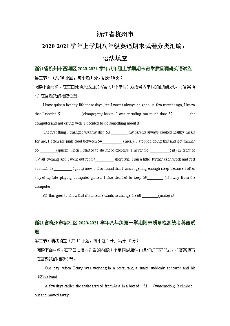 浙江省杭州市2020-2021学年上学期八年级英语期末试卷分类汇编：语法填空（含答案）01