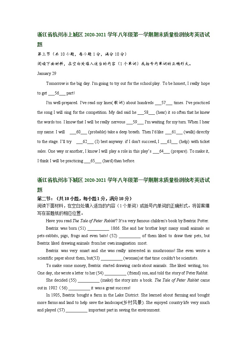 浙江省杭州市2020-2021学年上学期八年级英语期末试卷分类汇编：语法填空（含答案）03