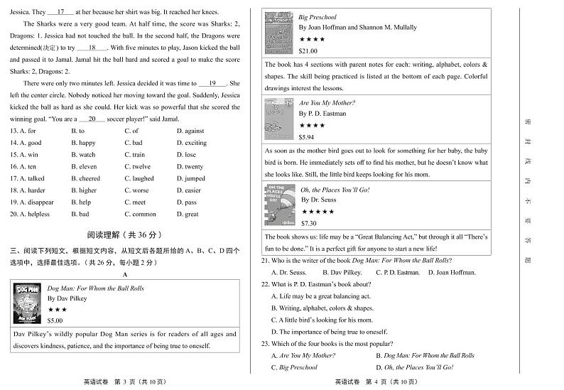 丰台区2020-2021学年第一学期期末考试初二英语试题第2页