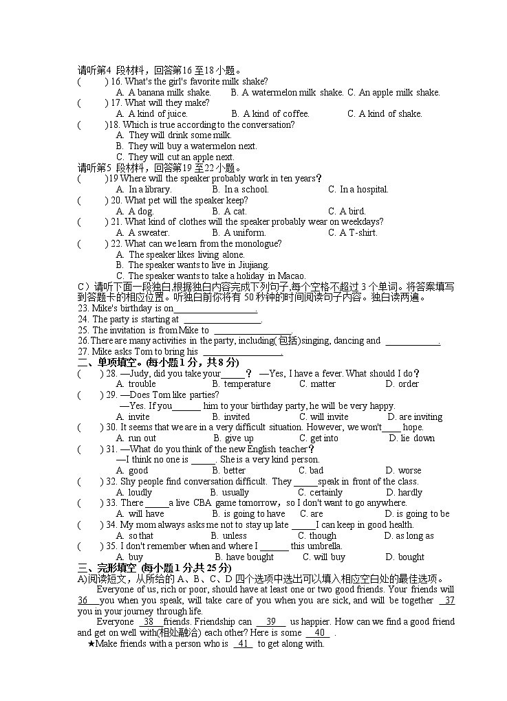 江西省会昌县2020-2021学年八年级上学期英语期末试卷（无答案和听力原文及音频）02