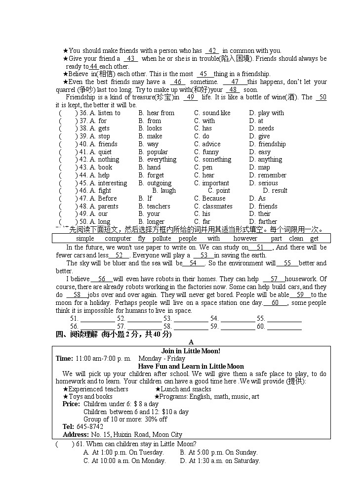 江西省会昌县2020-2021学年八年级上学期英语期末试卷（无答案和听力原文及音频）03