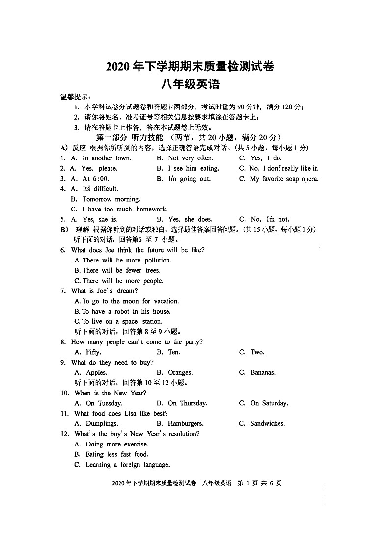 湖南省邵阳市绥宁县民族中学2020-2021学年上学期期末质量检测八年级英语试卷（图片版含答案，有听力原文无音频）01