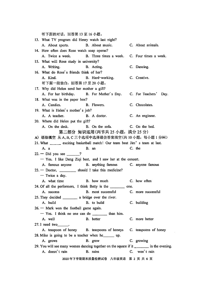 湖南省邵阳市绥宁县民族中学2020-2021学年上学期期末质量检测八年级英语试卷（图片版含答案，有听力原文无音频）02