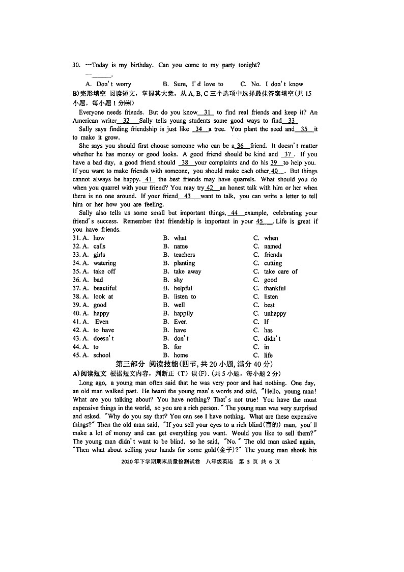 湖南省邵阳市绥宁县民族中学2020-2021学年上学期期末质量检测八年级英语试卷（图片版含答案，有听力原文无音频）03