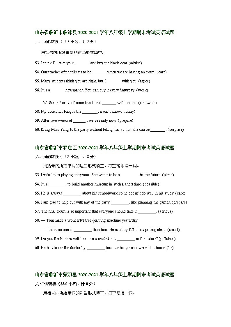 山东省临沂市2020-2021学年上学期八年级英语期末试卷分类汇编：词形转换（含答案）第2页