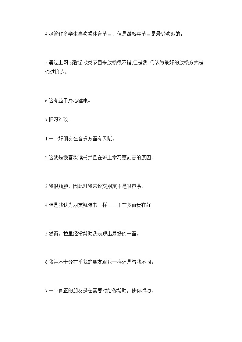 人教版八年级英语上册期中翻译复习第2页