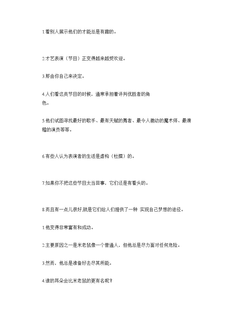 人教版八年级英语上册期中翻译复习第3页