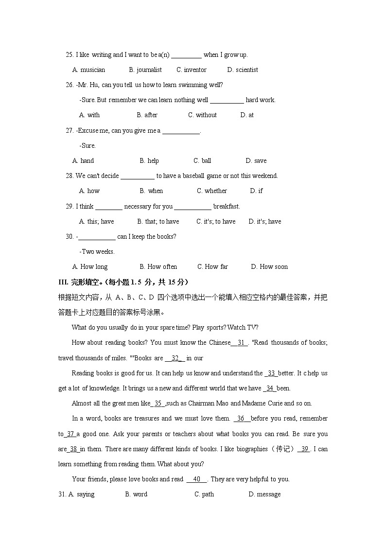 重庆市巴南区2020-2021学年八年级上学期期中考试英语试题（word版 无答案）第3页