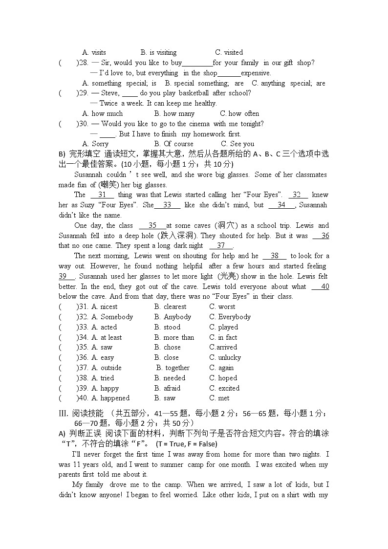 湖南省汨罗市弼时镇弼时初级中学2021-2022学年八年级上学期期中考试英语试卷（无答案无听力音频及原文）03