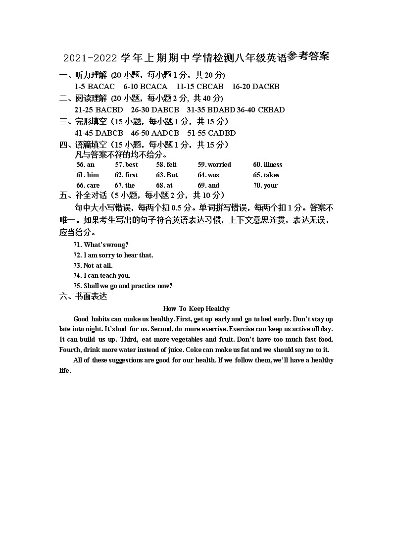 8英语答案第1页