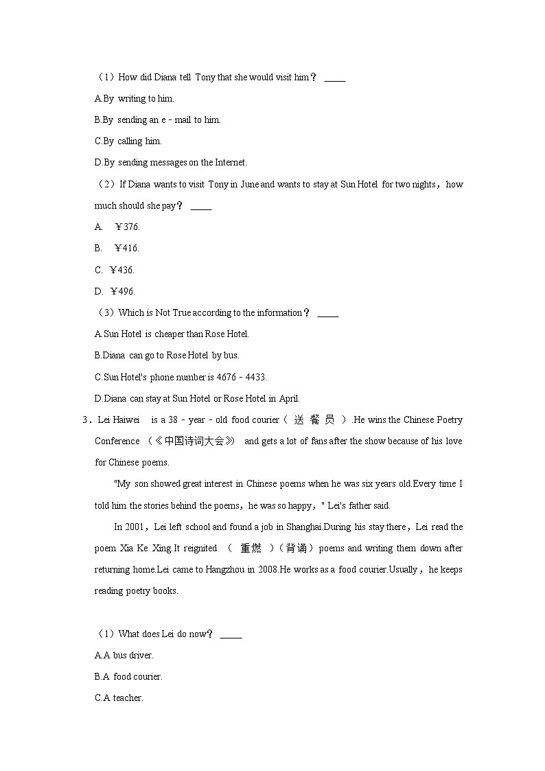 浙江省宁波市鄞州区2021-2022学年八年级上学期期中英语试卷（无答案无听力部分）第3页