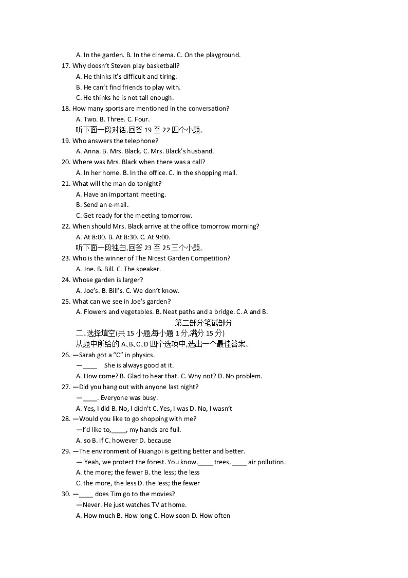 湖北省武汉市黄陂区2021-2022学年度第一学期期中考试八年级英语试卷（word版）第2页