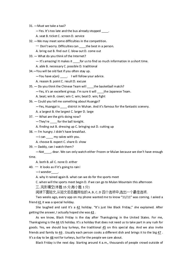 湖北省武汉市黄陂区2021-2022学年度第一学期期中考试八年级英语试卷（word版）第3页