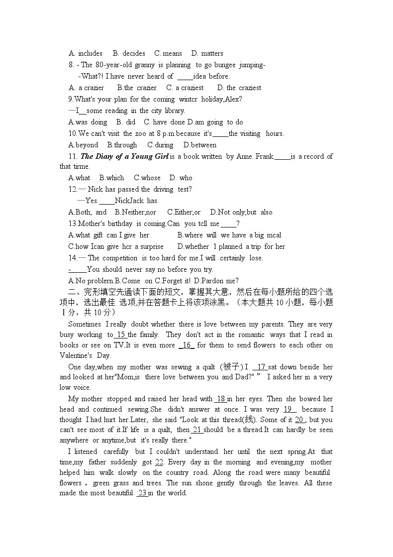 2020-2021年江苏省无锡市宜兴市外国语九年级第一学期英语期末试卷（无答案）02