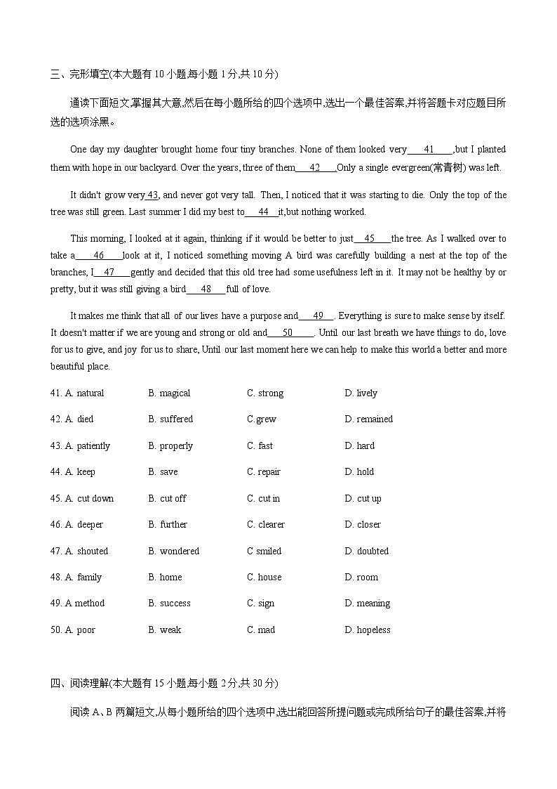 广东省佛山市顺德区2020_2021学年第一学期期末考试 九年级英语试卷(Word版，无听力题，无答案)第2页