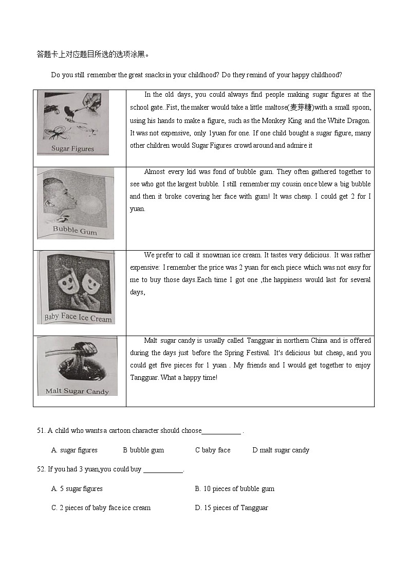 广东省佛山市顺德区2020_2021学年第一学期期末考试 九年级英语试卷(Word版，无听力题，无答案)第3页