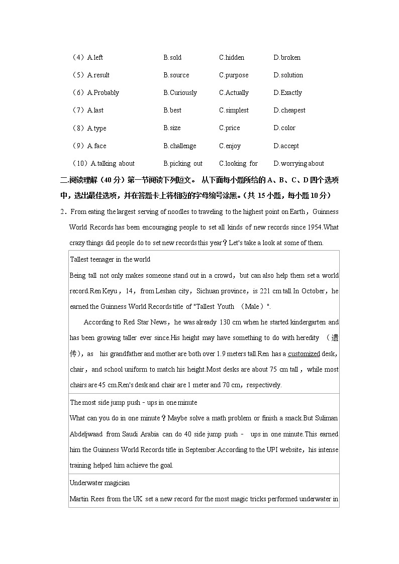 2020-2021学年广东省深圳市坪山区九年级（上）期末英语试卷（无答案）第2页