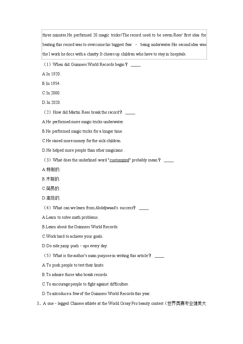 2020-2021学年广东省深圳市坪山区九年级（上）期末英语试卷（无答案）第3页