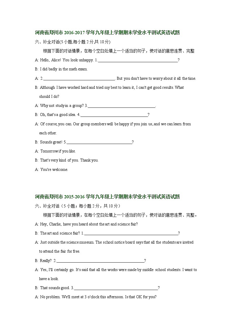 2016-2020年河南省郑州市九年级英语上期期末试卷分类汇编--补全对话（含答案）03
