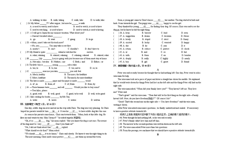 甘肃省古浪六中2021-2022学年第一学期九年级英语期末模拟考试试卷（人教版）第2页