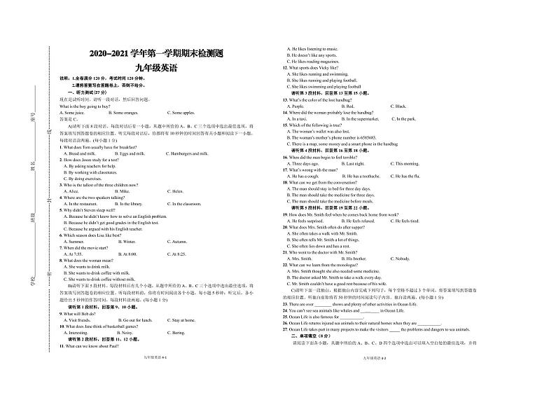 2020-2021学年江西赣州寻乌九上英语期末试题pdf版（含听力原文和答案不含音频）01