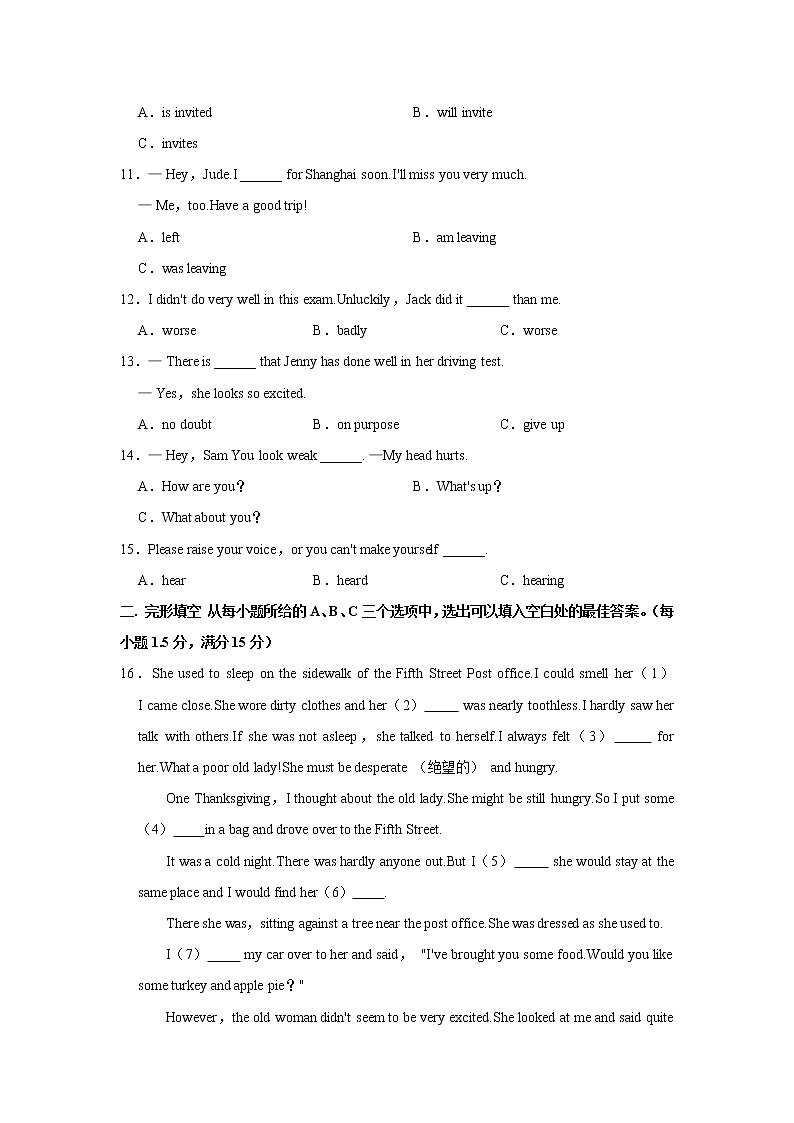 2020-2021学年福建省龙岩市上杭县九年级（上）期末英语试卷（无答案）02