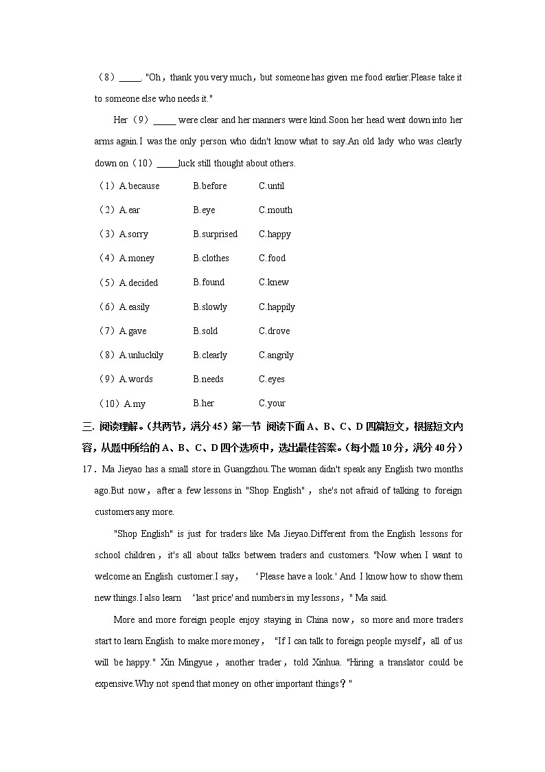 2020-2021学年福建省龙岩市上杭县九年级（上）期末英语试卷（无答案）03