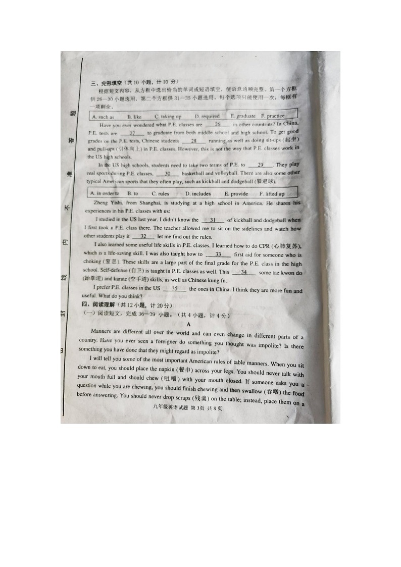2020-2021学年上学期山东省临沂市罗庄区9年级英语上学期期末试题（图片版）（含答案）第3页