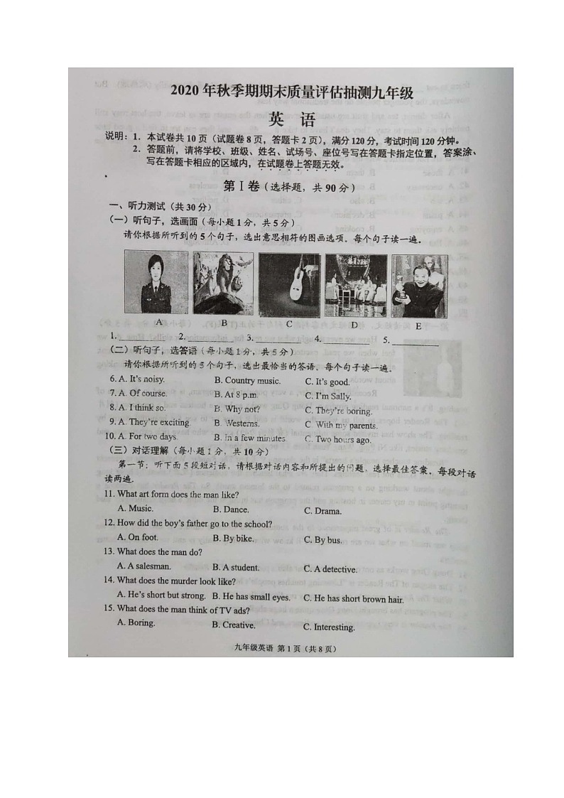 广西岑溪市2020-2021学年九年级上学期期末考试英语试题（图片版有答案含听力原文不含音频）01