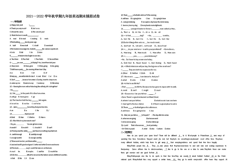 甘肃省高台县第三中学2021—2022学年人教版九年级上学期英语期末模拟试卷（无答案）01
