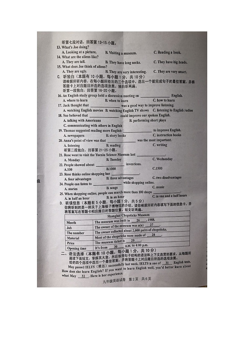广东省云浮市新兴县2020-2021学年九年级上学期期末考试英语试题（图片版，有答案）.doc第2页