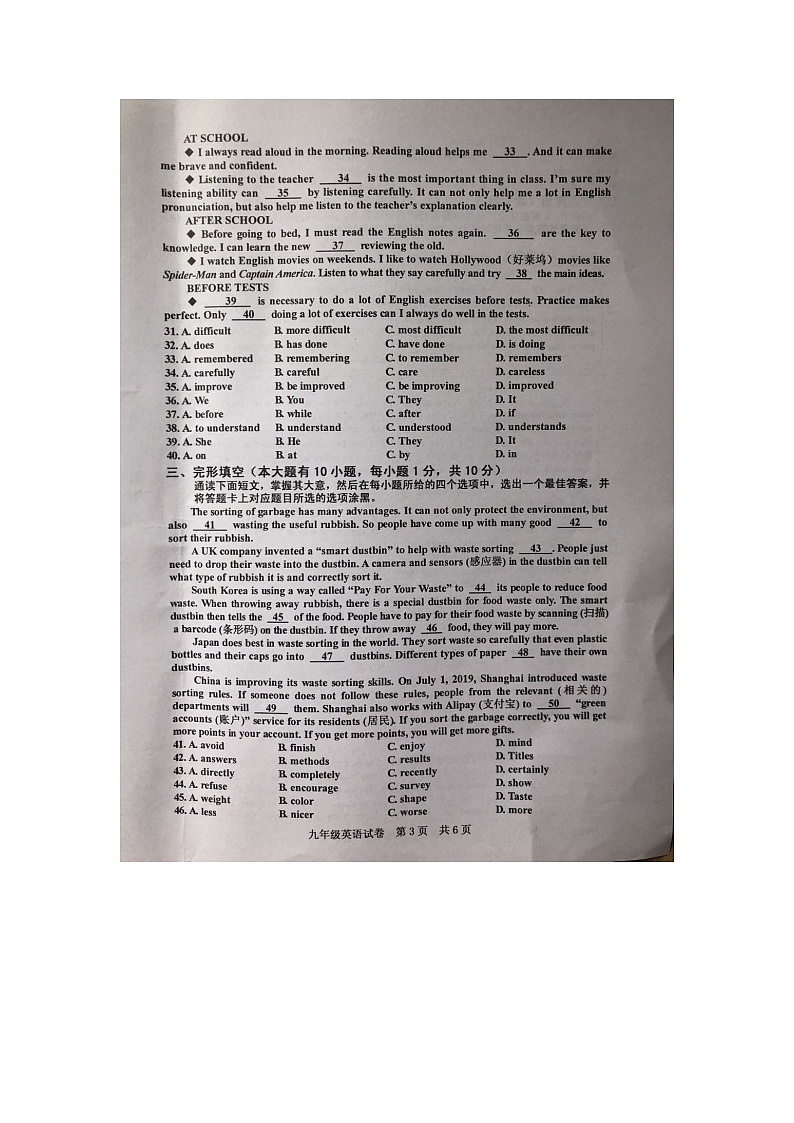 广东省云浮市新兴县2020-2021学年九年级上学期期末考试英语试题（图片版，有答案）.doc第3页