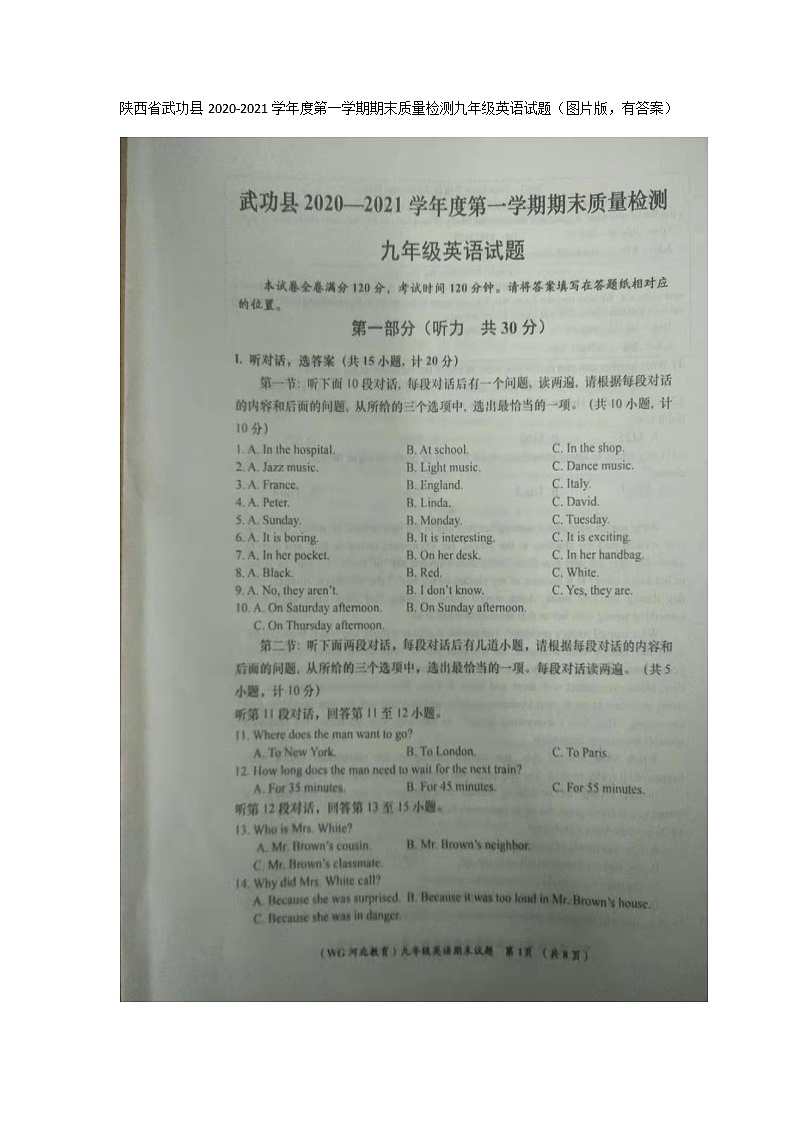 2020-2021学年陕西武功九上英语期末试题（图片版含答案及听力原文不含音频）01