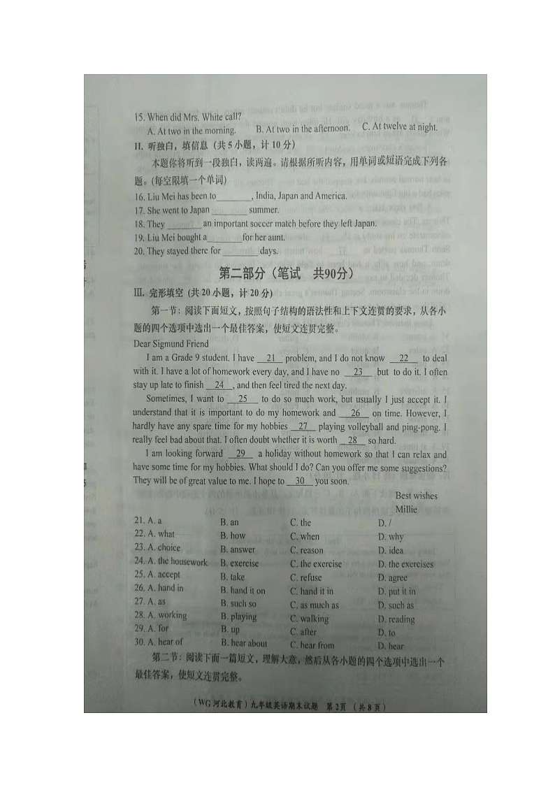 2020-2021学年陕西武功九上英语期末试题（图片版含答案及听力原文不含音频）03