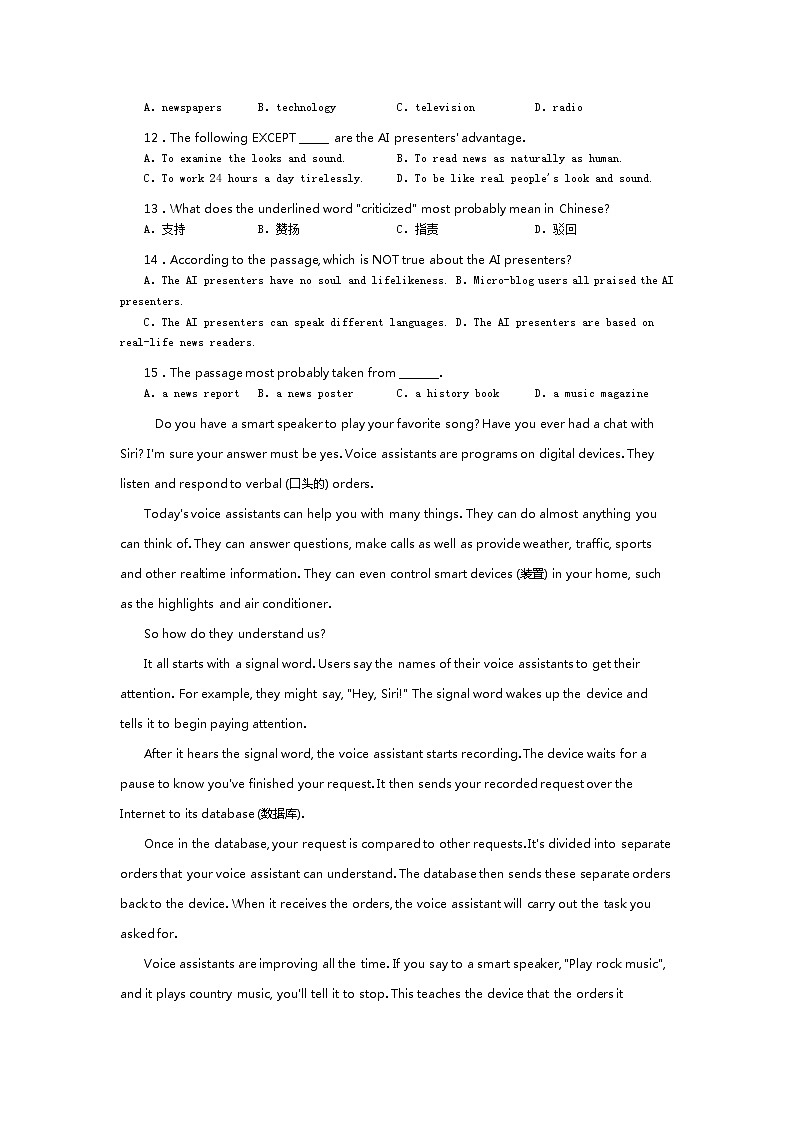 2020-2021学年第一学期山东省滕州市张汪中心学校期末复习综合练习题九年级英语（无答案）第3页