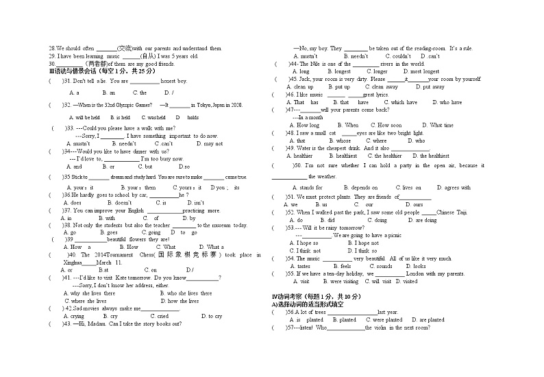 甘肃省武威市2021-2022学年第一学期九年级英语期末试卷（人教版）第2页