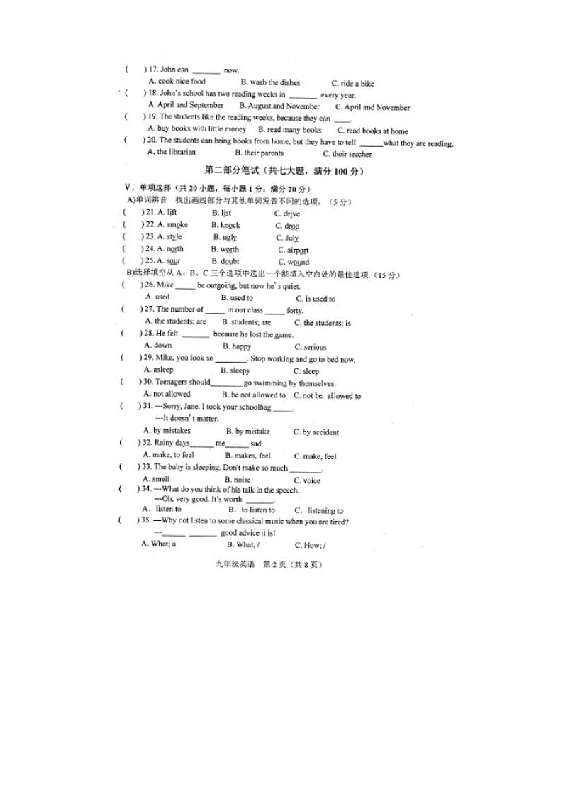 海南省澄迈县2020-2021学年九年级秋季英语学科期末测试题（图片版，有答案）第2页