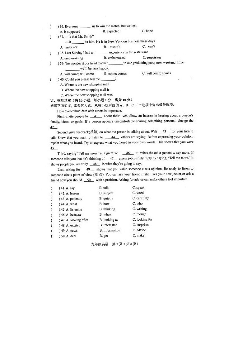海南省澄迈县2020-2021学年九年级秋季英语学科期末测试题（图片版，有答案）第3页