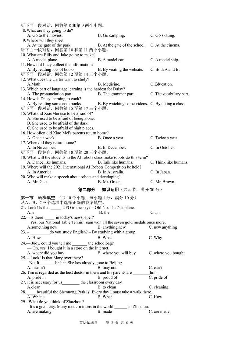湖南省株洲市渌口区2021届九年级上学期期末考试英语试题第2页