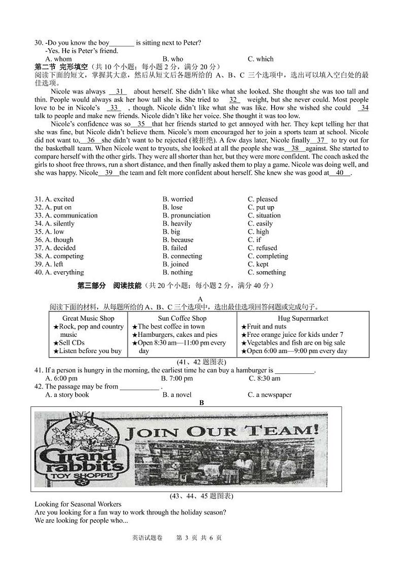 湖南省株洲市渌口区2021届九年级上学期期末考试英语试题第3页