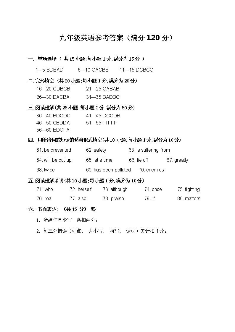 内蒙古呼和浩特市2020-2021学年九年级上学期期末考试英语答案第1页