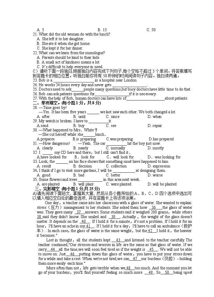 江西省会昌县2020-2021学年九年级上学期英语期末试卷（无答案和听力原文及音频）02
