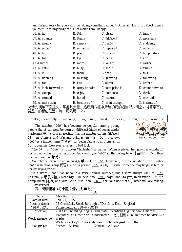 江西省会昌县2020-2021学年九年级上学期英语期末试卷（无答案和听力原文及音频）03
