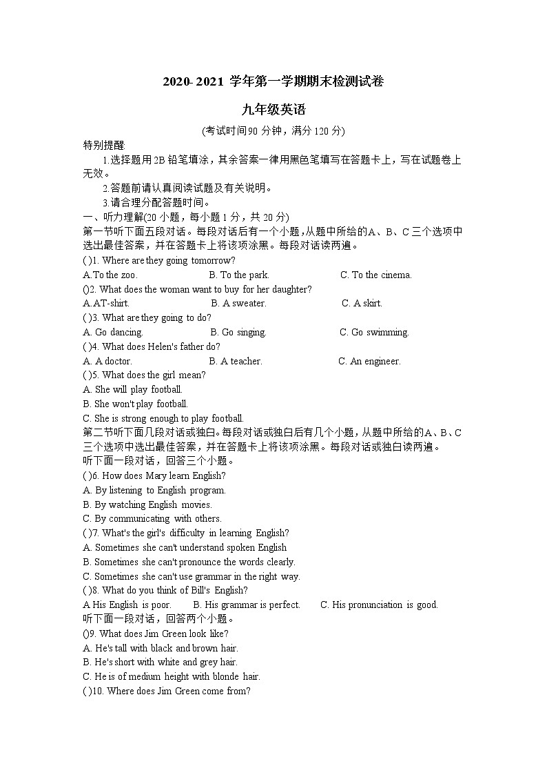 河南省郸城县白马镇春蕾中学2020-2021学年九年级英语上学期期末检测B卷（word版，无答案和听力原文及音频）01