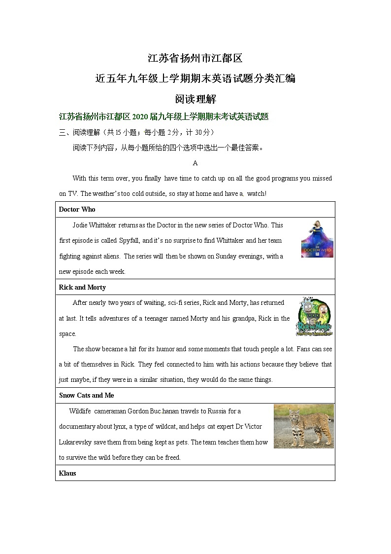 江苏省扬州市江都区2016-2020届近五年九年级上学期期末英语试题分类汇编：阅读理解（含答案）第1页