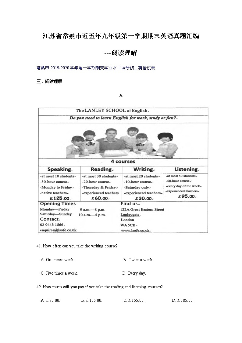 江苏省常熟市（2016-2020年）近五年九年级第一学期期末英语真题汇编---阅读理解（无答案）第1页