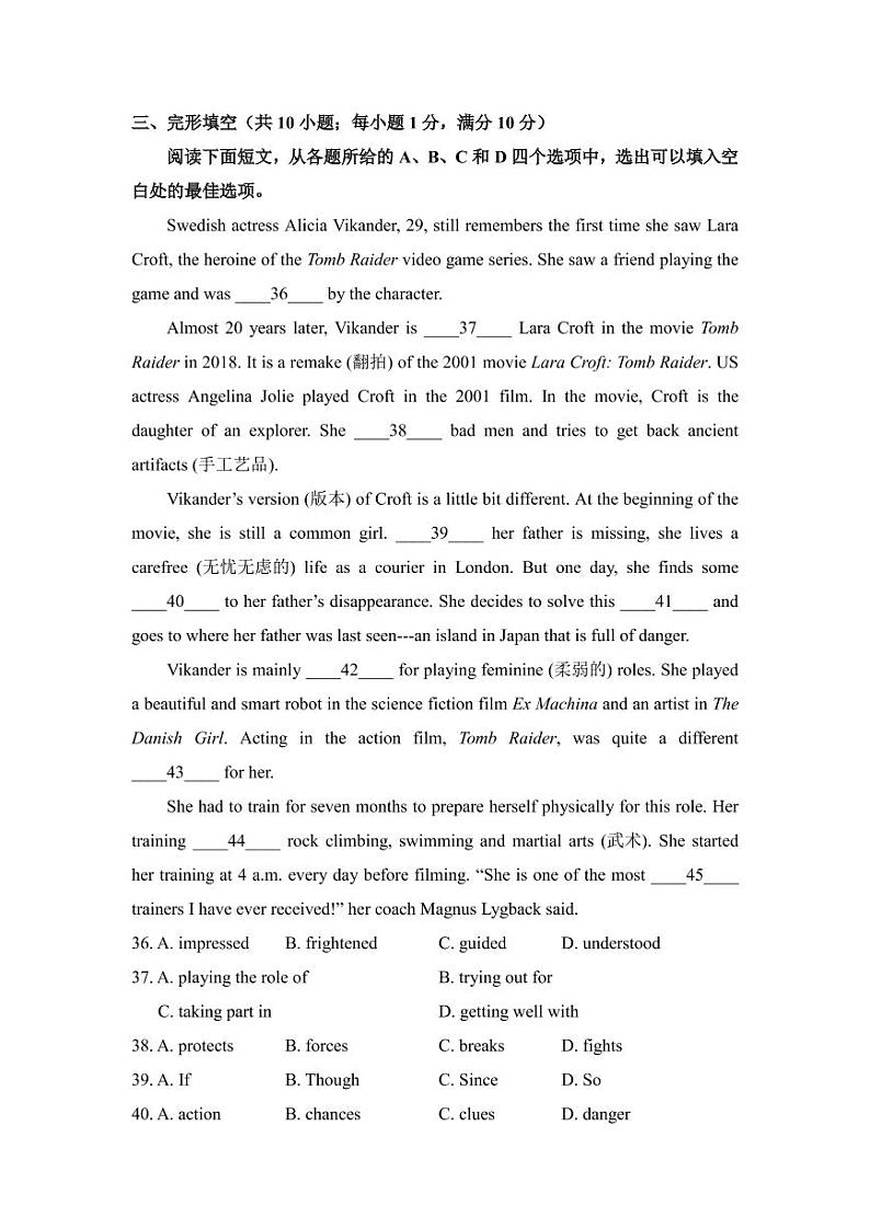 江苏省南京市2020-2021学年联合体九上牛津译林英语期末试卷&答案（pdf版缺少听力部分）第3页