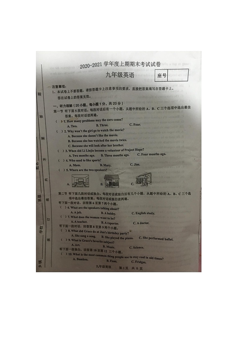 河南省周口市沈丘县2020-2021学年九年级上学期英语期末试卷（图片版 含答案 无听力音频和材料）第1页