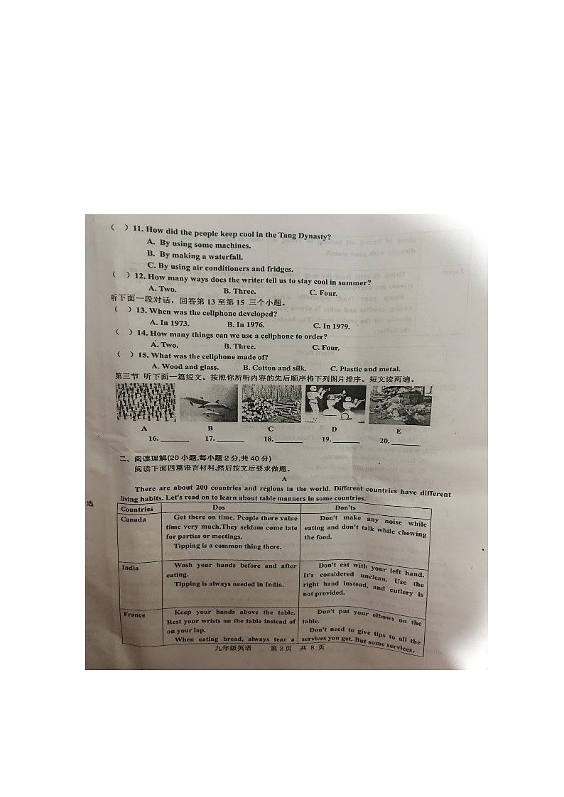 河南省周口市沈丘县2020-2021学年九年级上学期英语期末试卷（图片版 含答案 无听力音频和材料）第2页