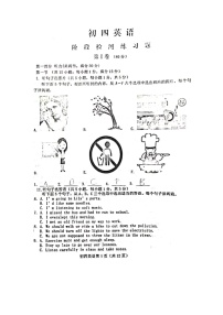 山东省烟台市芝罘区（五四制）2020-2021学年九年级上学期期末考试英语试卷（图片版 答案）